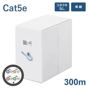 EM-SKLAN0.5×4P×300mキ (伸興電線)｜Cat5e｜電線(ケーブル)｜電材堂