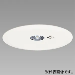 埋込型｜非常用照明器具の商品一覧｜業務用照明器具｜照明器具の激安