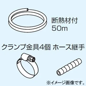 K-DUP1G (オーケー器材)｜出口ドレンホース｜エアコン部材｜電材堂【公式】