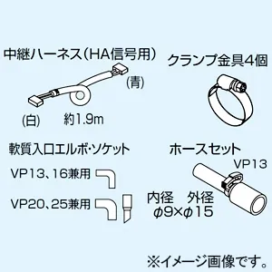接続キット｜ドレンアップ・ドレンポンプの商品一覧｜エアコン部材の