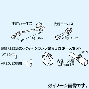 接続キット｜ドレンアップ・ドレンポンプの商品一覧｜エアコン部材の