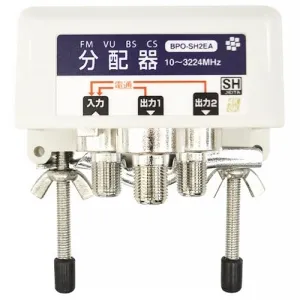 電材堂オリジナルブランドの8分配器｜分配器の商品一覧｜アンテナ部材