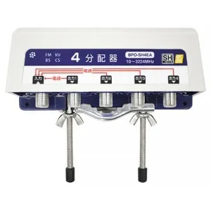 電材堂オリジナルブランドの8分配器｜分配器の商品一覧｜アンテナ部材