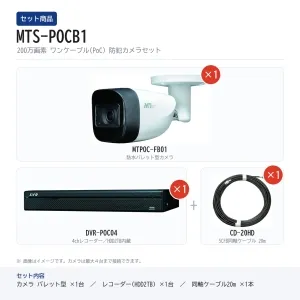 PF-AHD2121 (日本防犯システム)｜業務用｜防災・防犯機器｜電材堂【公式】