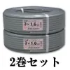 電線(ケーブル)の激安価格通販｜電材堂【公式】