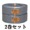 電線(ケーブル)の激安価格通販｜電材堂【公式】