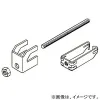HBURH2530F2 (ネグロス電工)｜形鋼用吊り金具｜電路支持材｜電材堂【公式】