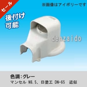 LDWX-70L-I (因幡電工)｜因幡電工 スリムダクトLD｜エアコン部材｜電材